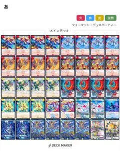 ラッカゴスペル【構築済みデッキ】【スリーブ付き】