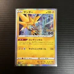 サンダー-EX 200 HP ポケモンカード - メルカリ