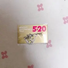 嵐 会場限定チャーム 第2弾 札幌(黄)