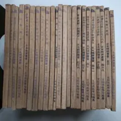 日本精神叢書　２３冊まとめ売り