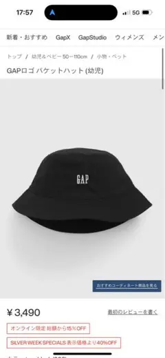 GAPbaby幼児用ハット
