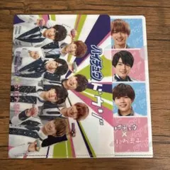 ハイチュウ×なにわ男子 クリアファイル