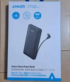 Anker モバイルバッテリー 20000mAh