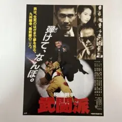映画フライアー スプリガン 大友克洋 川崎博嗣 たかしげ宙 皆川亮二