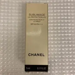 シャネル 日やけ止め乳液 サブリマージュ ソワン プロテクトゥール 新品 未使用