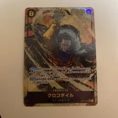 ワンピースカード　クロコダイル　シークレットパラレル　シクパラ　SEC