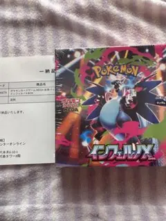ポケモンカードゲーム MEGA拡張パック インフェルノX BOX 未開封