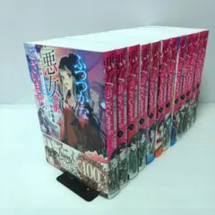 新品 初版 特装版 小説 全巻】小説 ふつつかな悪女ではございますが 1