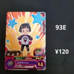 UGMP-12【パンSH】