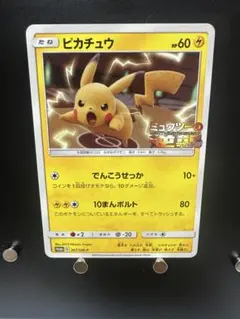 ピカチュウ：スペシャルジャンボカードパック ミュウツー&ミュウGX PROMO…のサムネイル