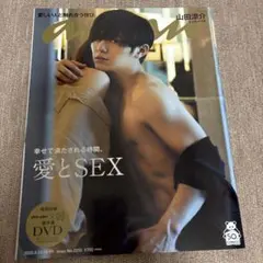 山田涼介 雑誌