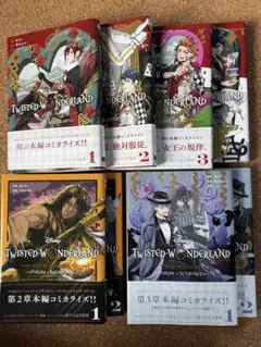 TWISTED WONDERLAND 8巻セット