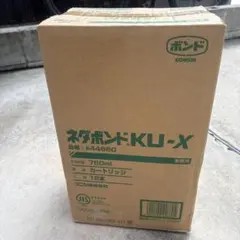 2026年最新】ネダボンドKU-Xの人気アイテム - メルカリ