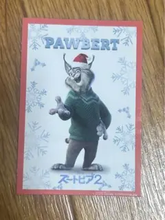 PAWBERT ズートピア2 入場者特典 キャラクターグッズ パウバート