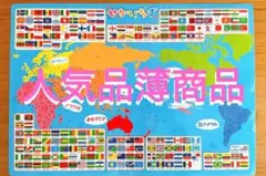 おふろでおけいこせかいちず 世界地図 知育玩具 学習ポスターのサムネイル