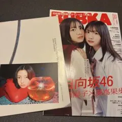 BUBUKA ブブカ　12月号　2024年