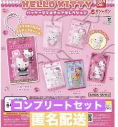 HELLO KITTY パッケージミニチュアコレクション 全6種 コンプリート