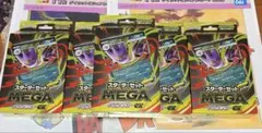 ポケモンカード メガゲンガーex スターターセットMEGA 5個
