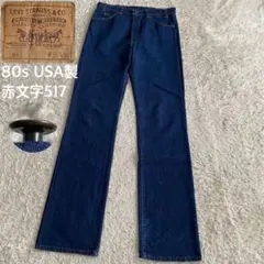 カ*】様 saddle manリーバイス サドルマン スタッフジャケット サテン カ*】様 saddle manリーバイス サドルマン スタッフジャケット サテン