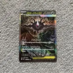 2026年最新】メガダークライex sarの人気アイテム - メルカリ