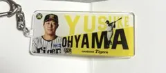 阪神タイガース 大山悠輔 2026シークレットキーホルダー
