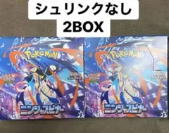 ポケカ ニンジャスピナー 2BOX シュリンクなし ペリペリ付き
