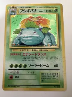旧裏 フシギバナ キラ 2枚セット ポケモンカード - メルカリ