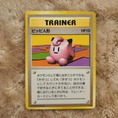 ピッピ人形 ★ 第1弾拡張パック