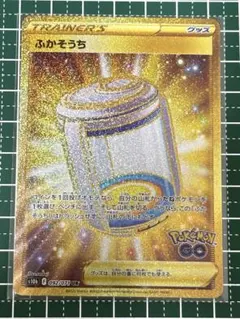 ふかそうち UR S10b Pokémon GO 092/071 ポケモンカードのサムネイル