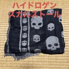 ハイドロゲン　スカルストール　骸骨髑髏ドクロ　リバーシブル　イタリア製