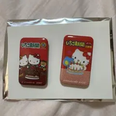 2025年最新】野いちごキティの人気アイテム - メルカリ