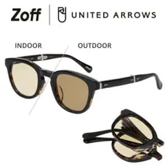 【美品】unitedarrows zoff 調光 サングラス 折りたたみ