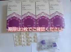 2025年最新】クリアデュー o2の人気アイテム - メルカリ