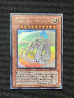 一軍コレ　究極宝玉神 レインボー・ドラゴン　TAEV-JP006 ホロ 究極宝玉神レインボードラゴン/ホログラフィック【モンスター】《TAEV