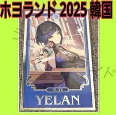 2025年最新】ホヨランドの人気アイテム - メルカリ