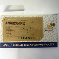 【新品未使用】ANAポケモンジェットゴールドボーディングパス空をとぶピカチュウ