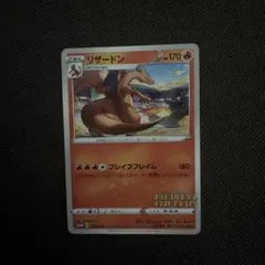 リザードン ポケモンカードのサムネイル