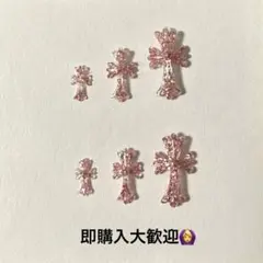クロスパーツ　ピンクラメ　6個セット