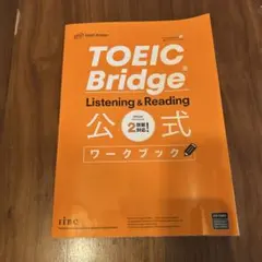 TOEIC Bridge Listening &Reading 公式ワークブック