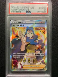 カリンsr ポケモンカード カリン SR トレーナーカード カリン SRの買取価格推移