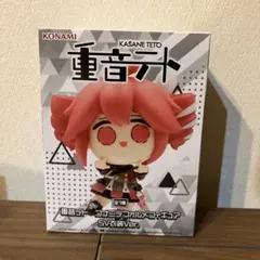 重音テト コナミデフォルメフィギュア SV衣装Ver.