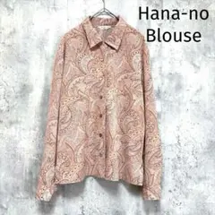 【Hana-no Blouse】花のブラウス吉村 ペイズリー 長袖ブラウス M