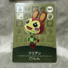 amiiboカード あつ森 リリアン