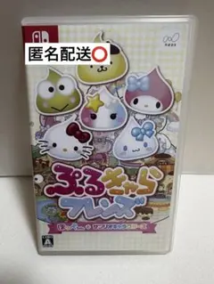 ぷるきゃらフレンズ ほっぺちゃんとサンリオキャラクターズ Switch 中古