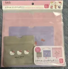 Hello Kitty トラベルジップバッグのサムネイル