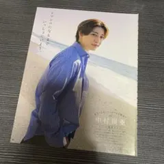 背のび 永田崇人 写真集 サイン入り - メルカリ