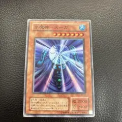 PSA9 水魔神スーガ バンダイ版 遊戯王カード 46 SUIJIN 旧裏 PSA9 水魔神スーガ バンダイ版 遊戯王カード 46 SUIJIN 旧裏