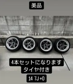 【引き取り限定】ハロースペシャル エイトシックス 7J±0 4本セット