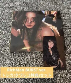 aespa RichMan BURST CD トレカ