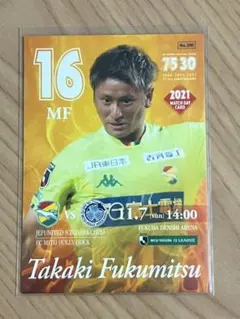 福満隆貴 2021年 ジェフユナイテッド千葉 マッチデーカード
